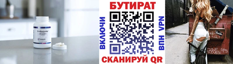 закладки  Бугуруслан  Бутират GHB 