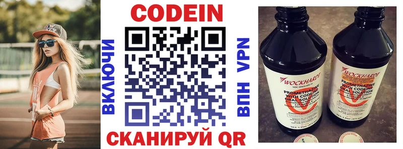 MEGA зеркало продажа наркотиков Бугуруслан Кодеиновый сироп Lean напиток Lean (лин)
