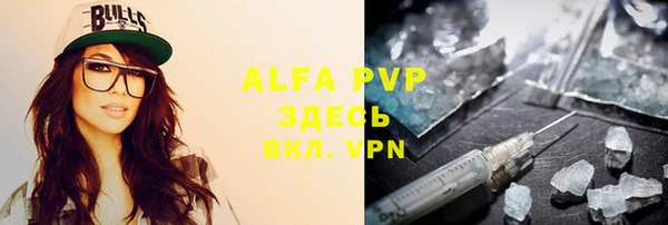 альфа пвп VHQ Абаза